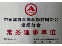 優雅家居新境界 紹興縣泓和家紡探訪記 —— 對話可羅雅墻布官網及建筑裝潢材料